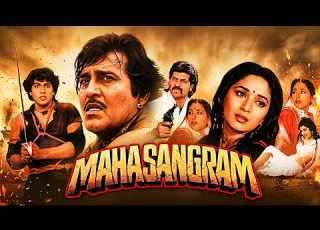  मह स ग र म Maha Sangram 1990 Full Movie Vinod Khanna Govinda Aditya Pancholi Madhuri Dixit