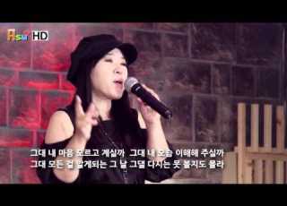  가수 서가인 사랑하면서 HSM TV 제1회 추억의 음악다방 2015 10