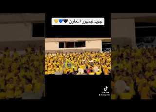 اهازيج جمهور التعاون بقيادة ابو سراج