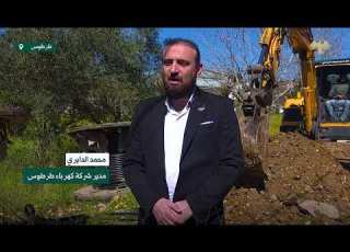  مشروع كهربائي جديد يعزز ضخ المياه في ريف صافيتا ويقلص مدة التقنين المائي بريف طرطوس