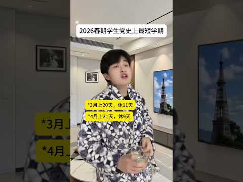 2026 School Breaks Unexpected Joy For Students