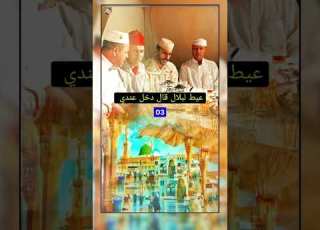 قصيدة وفاة الرسول صلى الله عليه وسلم معظم يوم مات نبينا الهادي ج03 أمداح نبوية دعاء سامع