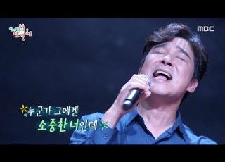 전지적 참견 시점 임창정의 16집 타이틀곡 힘든 건 사랑이 아니다 MBC 201010 방송