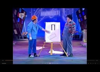  Комиците цигани учат азбуката