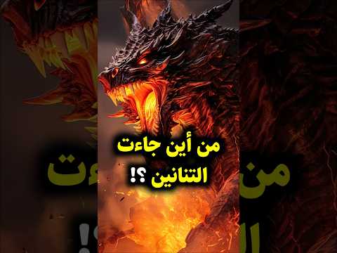 مين هو التنين غلاورونغ أعظم تنانين سيد الخواتم Lordoftherings Thelordoftherings Hobbit