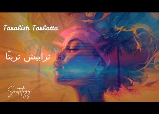 Tarabish Tarbatta ترابيش تربت ا