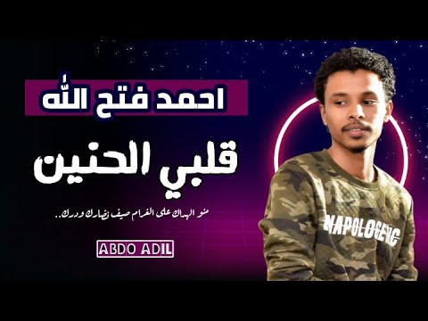 احمد فتح الله قلبي الحنين حفل المكتبة القبطية