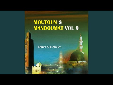 Bab El Maqtou Wal Wossol