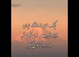 ساعت ۶ ۵۸ بامداد میدان تیر زندان قصر عقاب بلند پروازی که با چشمان باز به استقبال مرگ باعزت رفت