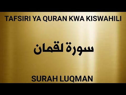 031 SURAH LUQMAN Tafsiri Ya Quran Kwa Kiswahili Kwa Sauti Audio