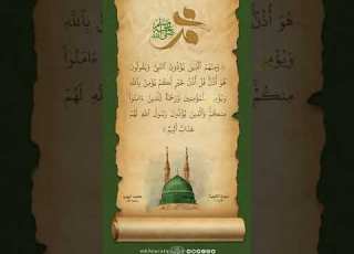  ومنهم الذين يؤذون النبي محمد ايوب 4