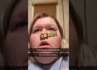  TV보다 트라우마 걸린 틱톡커