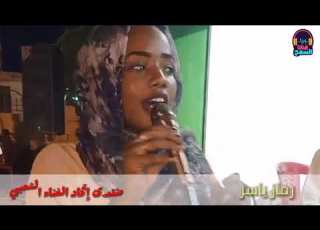 رماز ياسر منتدى اتحاد الغناء الشعبي اغاني سودانية 2021 غنانا السمح Sudanese Music