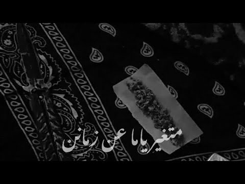 مهرجان متغير ياما عن زمان بطيء من كثر ما احبوط تمل مطلوبه اكثر شيء شاهد قبل الحذف