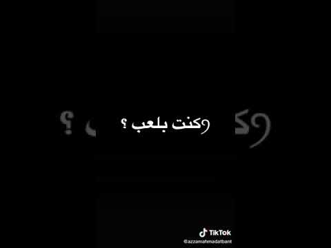 اغنية كلو كان عامل حبيبي