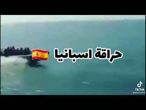 نعيشو عيشة هانية حراڨة اسبانيا