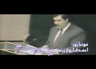 د دوکتور نجیب الله په پښتو ژبه وینا په نړیوال کانفراس کی