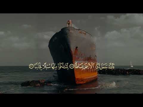 سورة نوح كاملة تلاوة هادئة وجميلة للقارئ عثمان بن مشعل الحداد