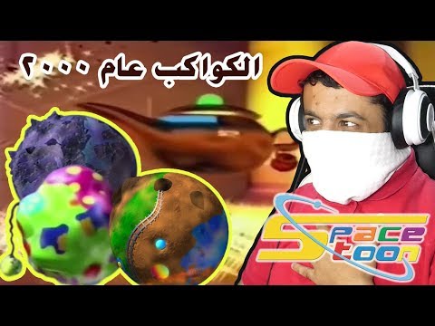 سبيستون 2 مقدمات وخاتمات الكواكب من عام 2000 إلى عام 2005