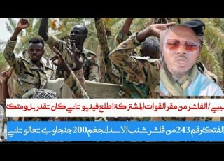  بيبي اطلع تاني من مقر القوات المشتركة لو تقدر جغم تقيل