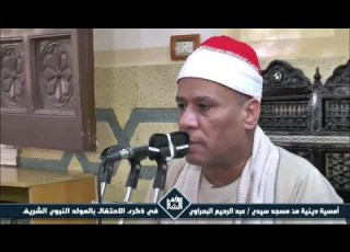  Reader Sheikh Muhammad Ali Al Tarouti An Evening With My Master Abdul Rahim Al Bahrawi For T