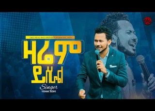 ዛሬም ይሰራል ይስሃቅ ሰዲቅ Zarem Yiseral Yishak Sedik Apostle Matewos Yakab CAC ETHIOPIA TV