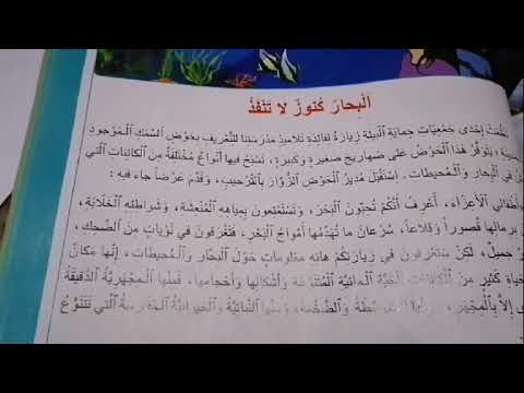 البحار كنوز لاتنفذ نص وظيفي