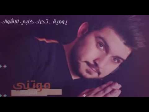 موتني الفراك سراج الأمير عباس الأمير Mp3