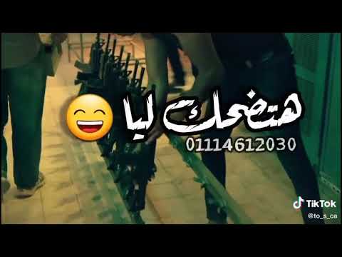 حالات واتس عصام صاصا دخلت فى سكة مع التجار صفقات حشيش وفلوسها نار