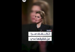 من ذاكرة العربية رغد صدام حسين تكشف سرا عن شقيقها عدي