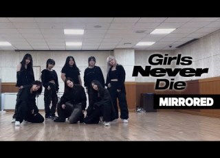 Mirrored Girls Never Die 8인 Ver TripleS 트리플에스 Dance Cover 커버댄스