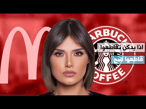 نبيلة عواد اذا بدكن تقاطعوا قاطعوا صح