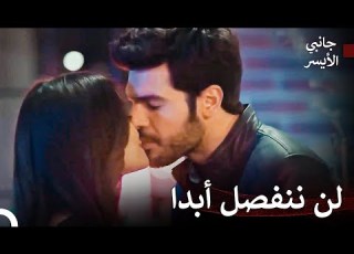  مثلث الحب 11 مسلسل جانبي الأيسر
