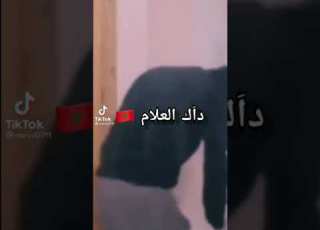 3jbni Dak 3lam