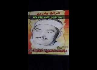  الشيخ الطبلاوي الانبياء الطارق البلد