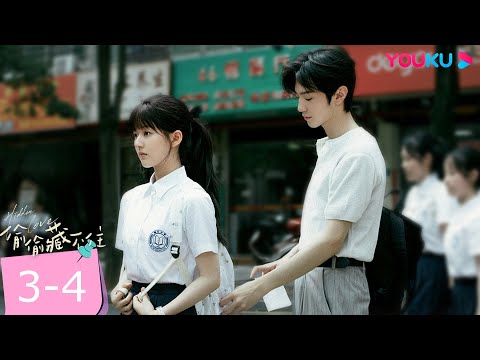 ENGSUB 精華版 偷偷藏不住 Hidden Love EP03 04 桑稚被欺負 嘉許哥攜哥哥團霸氣護妻討回公道 趙露思 陳哲遠 愛情 優酷台灣 YOUKU TAIWAN ENGSUB 精華版 偷偷藏不住 Hidden Love EP03 04 桑稚被欺負 嘉許哥攜哥哥團霸氣護妻討回公道 趙露思 陳哲遠 愛情 優酷台灣 YOUKU TAIWAN