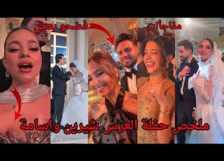 حفلة زواج شيرين بيوتي واسامة مروة لانا ولين ونارين اغاني عراقية ولقطات صادمة