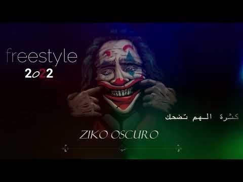 FREESTYLE Ziko Oscuro كثرة الهم تضحك Official Music Audio 2022 B H Prod