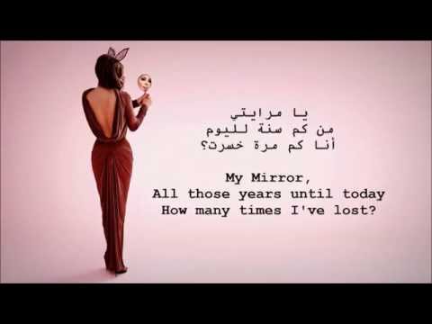 Ya Merayti Elissa Lyrics يا مرايتي اليسا كلمات Ya Merayti Elissa Lyrics يا مرايتي اليسا كلمات