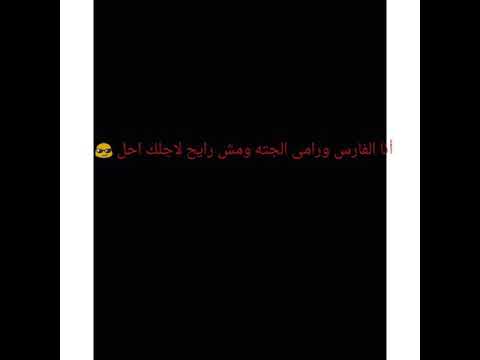 يا عايقه يا رايقه