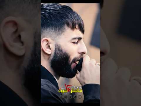 رح اخفف غرامك ما ضل مناعه معن رباع