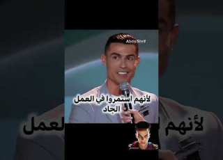 كريستيانو رونالدو لا يخشى احد انا الافضل رونالدو Football