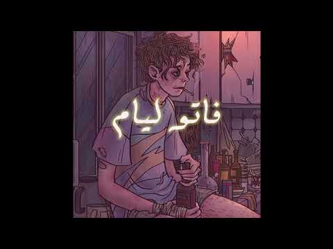 Hichem TGV Ftou Liyam Slowed Reverb شاب هيشام فاتو ليام بطيئة نتي ضري و سباب مرضي