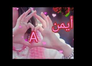باغي نتوب اااه يا مولانا
