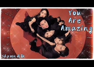 Shawn尚融 You Are Amazing 影集 人浮於愛 插曲 假如活著 只是為了 每分每秒都在對自己苛刻 高清動態歌詞