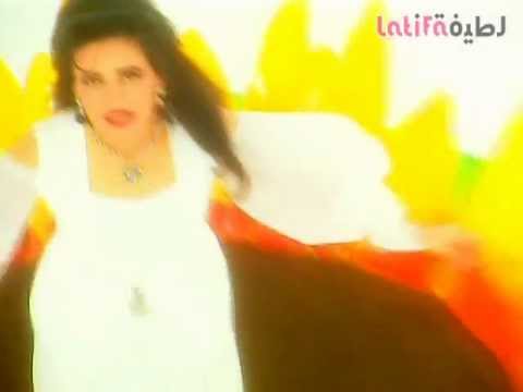 لطيفة وأخيرا Latifa Wo Akheran