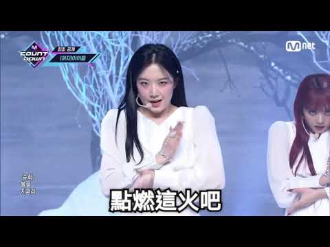 中字舞台 G I DLE 火花 HWAA 中字LIVE
