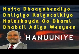 Hanuuniye Heesta Nafta Dhaayaheediyo Cabdalla Yuusuf Hanuuniye Kaban Hanuuniye Naftayda Dhaayaha