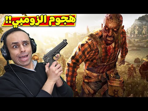 هجوم الزومبي Into The Dead 2