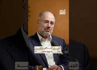  النظام العالمي اليوم يعاني من صدوع وليس فقط تشققات بودكاست الشرق